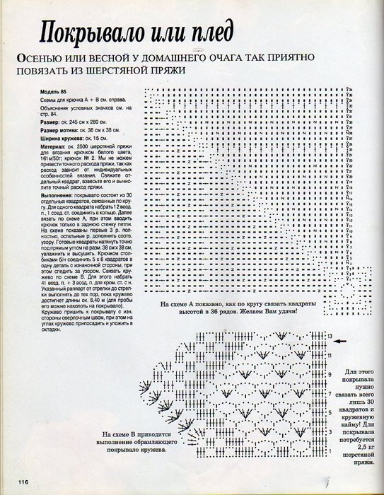 АЛЬБОМ ПО РУКОДЕЛИЮ 2631958_img323