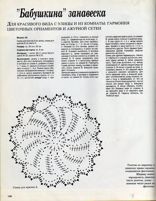 АЛЬБОМ ПО РУКОДЕЛИЮ 2631968_img333