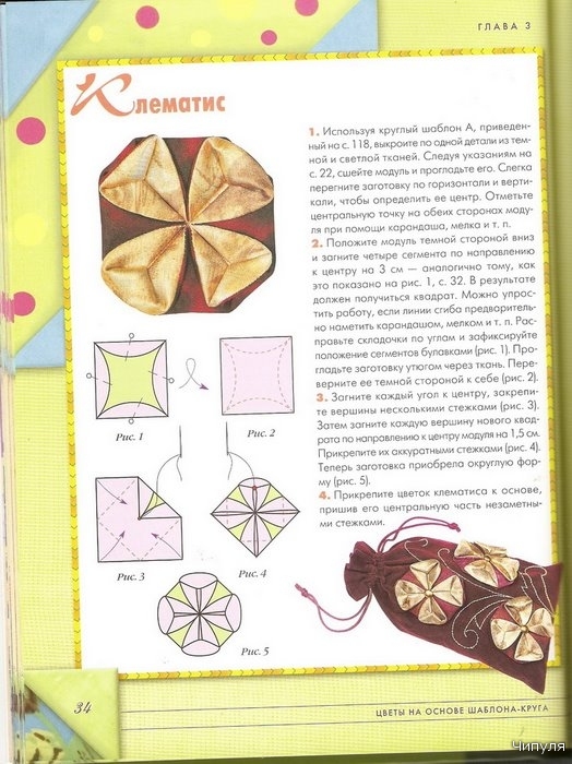 Все об из ткани оригами Все об из ткани оригами