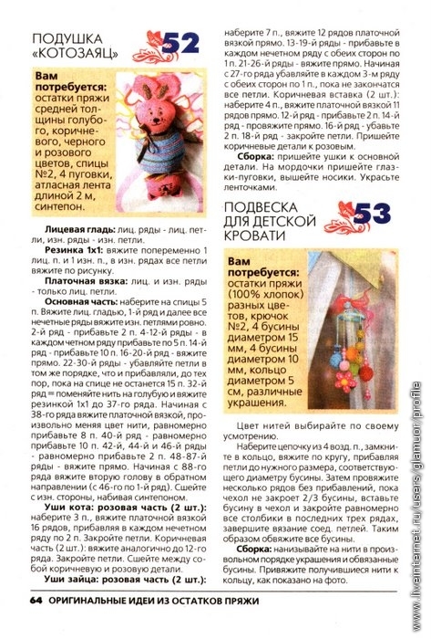 Вязания все его направления Вязания все его направления