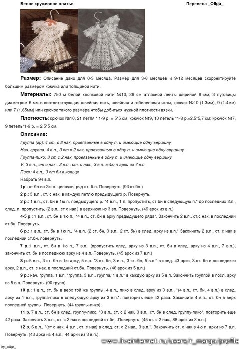 Ажурное платье для девочки доставка