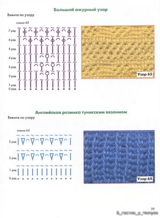 Книга: Тунисское вязание. Техника, узоры, модели. Т.П. Абизяева. 2832392_aa_0038