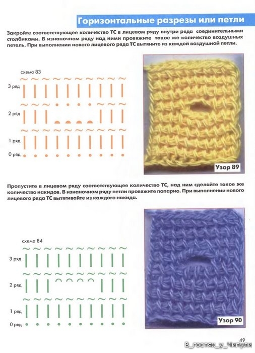 Книга: Тунисское вязание. Техника, узоры, модели. Т.П. Абизяева. 2832402_aa_0048