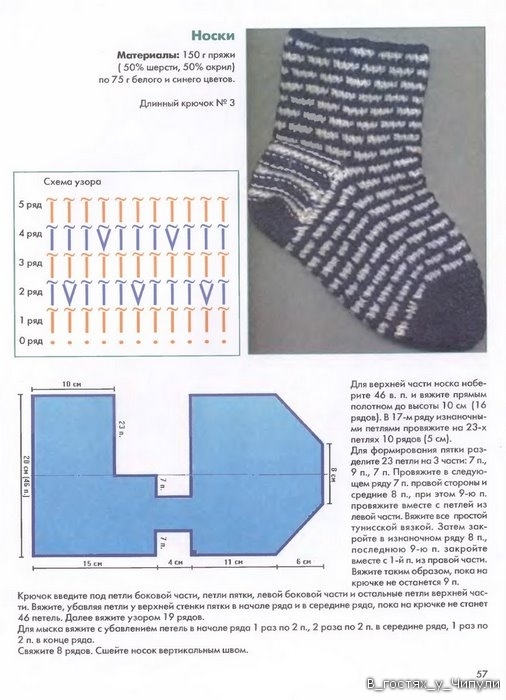Книга: Тунисское вязание. Техника, узоры, модели. Т.П. Абизяева. 2832410_aa_0056