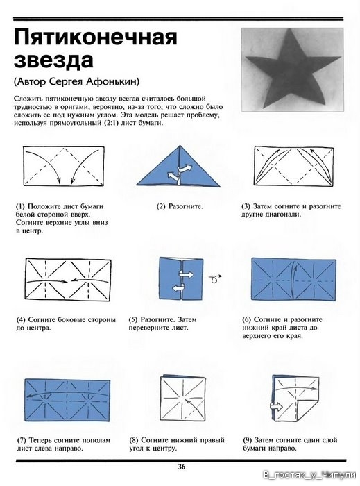 Как сделать звездочку из бумаги к 9 мая