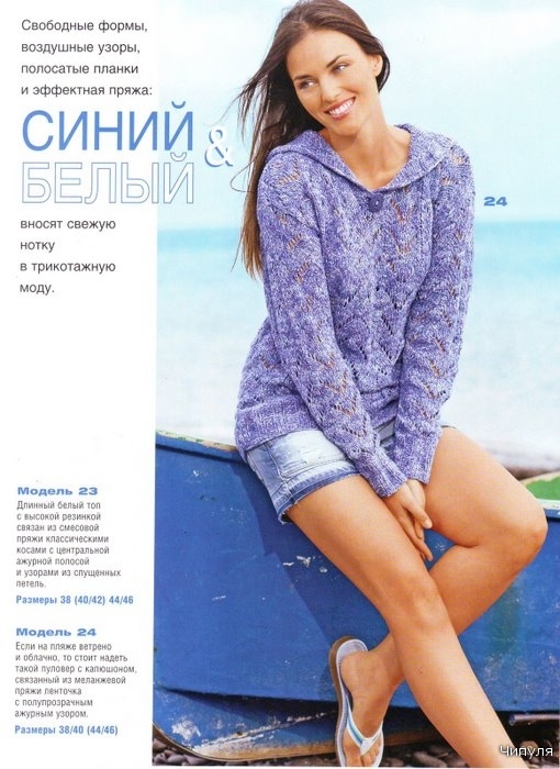 Журнал: Сабрина №7 2010