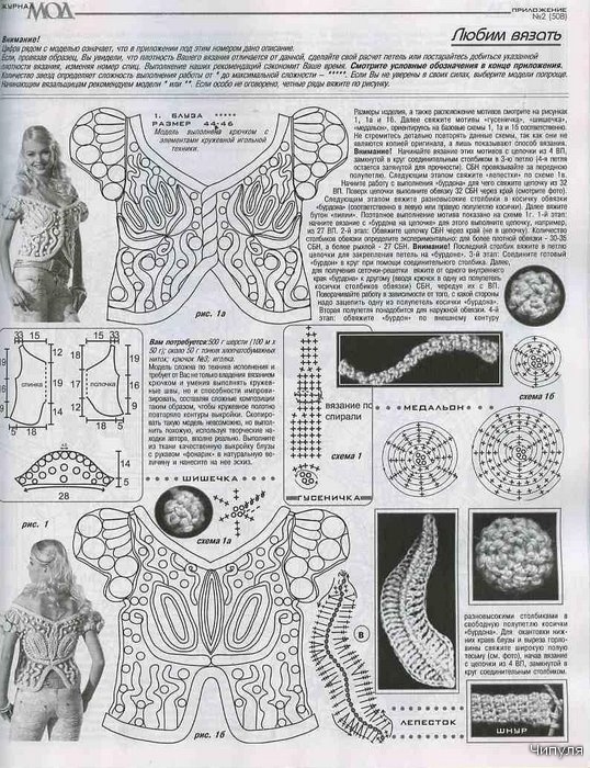 Журнал МОД №508. Вязание. 2886166_78426254