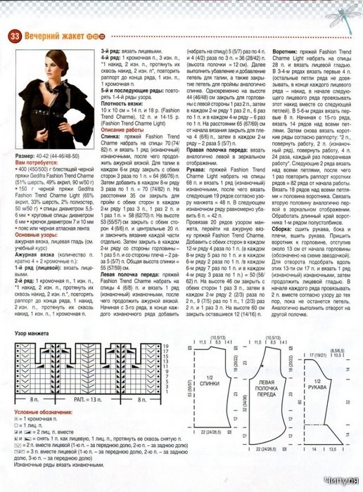 Журнал: Рукоделие (Единственная рекомендует) №12 2007 2887244_edinstv1207_036