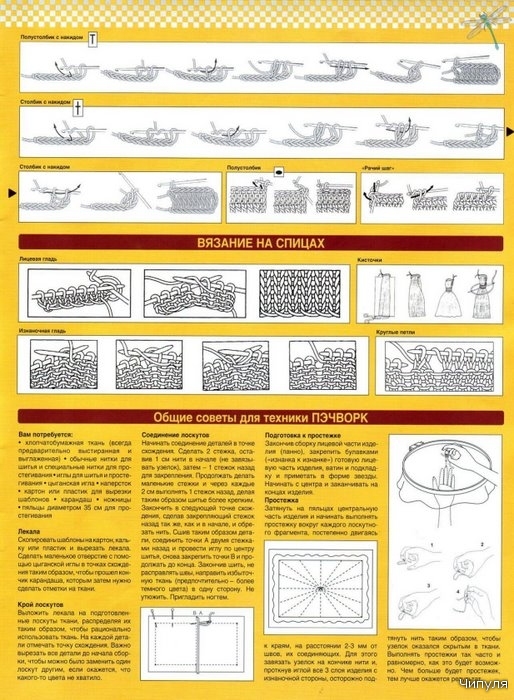 Журнал: Рукоделие (Единственная рекомендует) №12 2007 2887246_edinstv1207_038