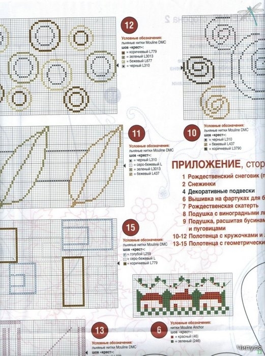 Журнал: Рукоделие (Единственная рекомендует) №12 2007 2887248_edinstv1207_040