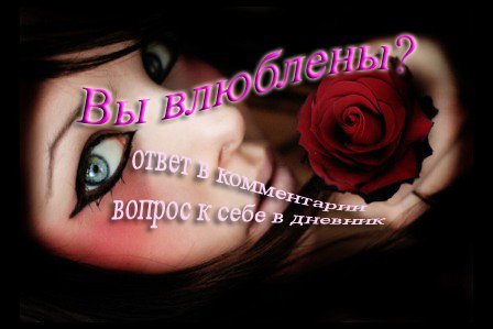 http://img0.liveinternet.ru/images/attach/b/0/14132/14132028_inlove.jpg
