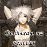  (150x150, 26Kb)