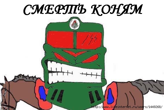 Прикольные картинки коней цска, аппликация февраля