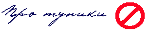  (345x75, 0Kb)