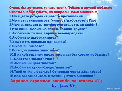 Вопрос характер человека. Вопросы чтобы узнать человека лучше. Интересные вопросы для анкетирования. Человек с вопросом. Вопросы для анкетирования друзей.