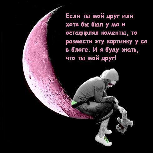 15481967_15219701_14938465_devochka_na_lune (490x490, 31Kb)