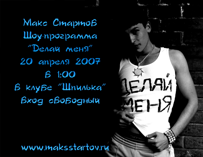 maks (700x544, 98Kb)