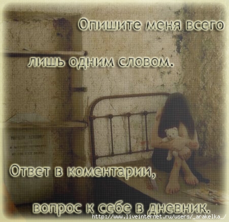 8559123_8294612_5854942_5787146_5923362_5537983_psihushka (451x437, 107Kb)