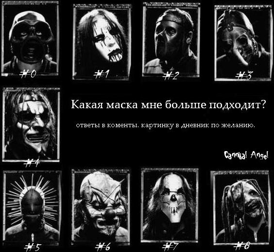 Slipknot_ (564x517, 56Kb)