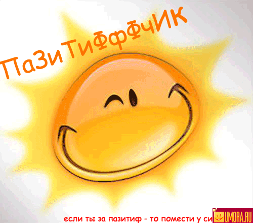 16254944_Pazzitiffchik (500x439, 213Kb)