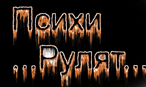  (500x300, 36Kb)