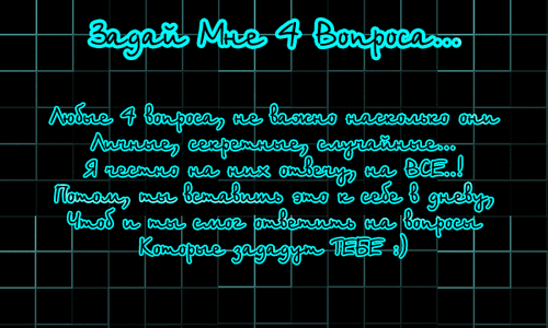 15176111_chetuyre_voprosa (500x300, 40Kb)