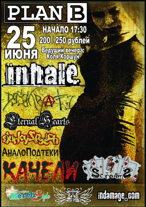 25afisha1 (493x698, 116Kb)