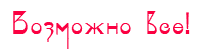  (200x50, 0Kb)