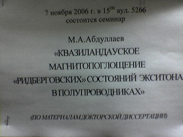  (640x480, 37Kb)