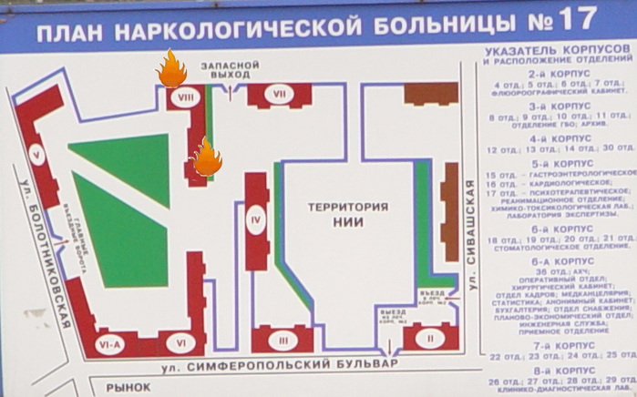 Схема 67 больницы в москве корпуса