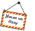  (114x101, 24Kb)