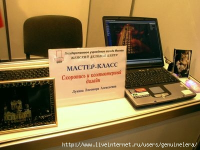 GenuineLera 2007 AvtandiLine Master-class 2007-1, video via notebook (400x300, 24Kb)