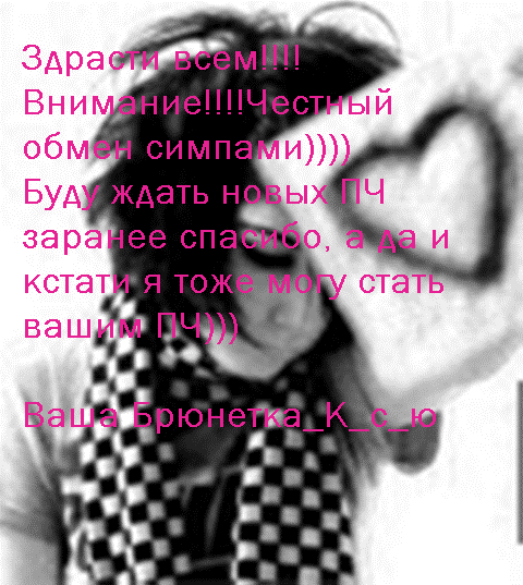  (480x537, 64Kb)