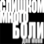  (150x150, 50Kb)