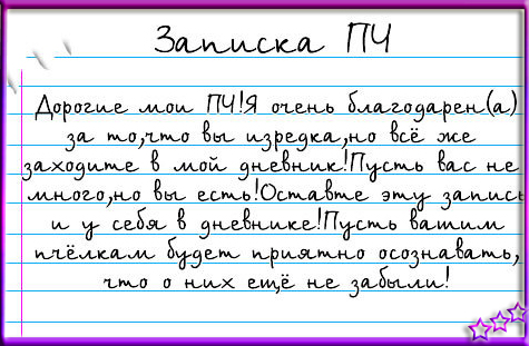 17083248_22434487_21222542_Zapiska_PCH (475x311, 142Kb)