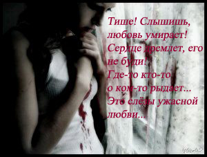 21919810_19181018_17183445_Umiraet_lyubov1 (300x227, 61Kb)