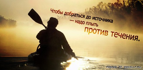 1210908746_misli_11 (490x240, 27Kb)