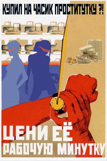 Прикольные слоганы. Советские плакаты. Смешные плакаты. Смешные советские плакаты. Переделанные советские плакаты.