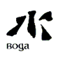  (87x82, 1Kb)