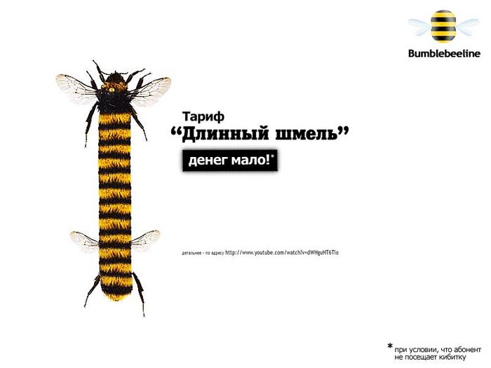 http://img0.liveinternet.ru/images/attach/b/1/5404/5404318_bumblebeeline.jpg