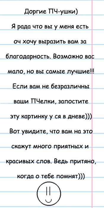  (350x700, 38Kb)