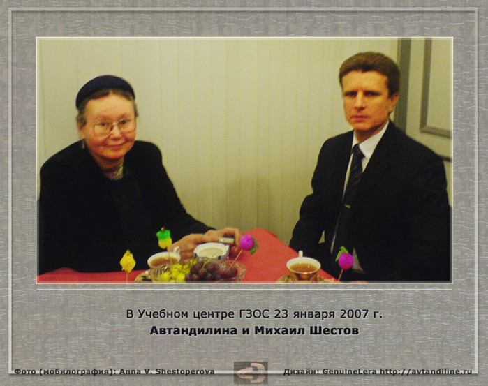 AvtandiLine and Michael Shestov at GZOS Training Centre Jan 23, 2007 (699x553, 117Kb)