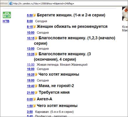 Канал солнце программа передач