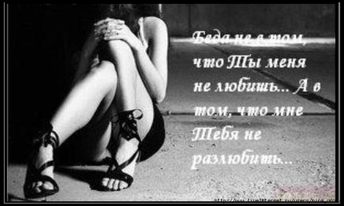 Картинки не бросай меня любимый я тебя очень люблю