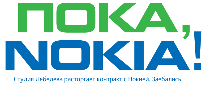 1189065200_nokia (673x288, 10Kb)