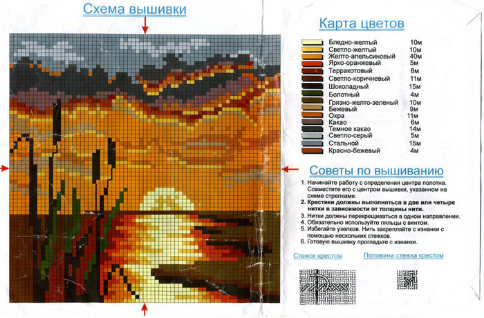 Схема вышивки закат