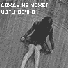  (98x98, 7Kb)