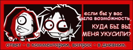 1190022416_773045_1189082543_20762599_19423438_13704661_vampiruy (460x175, 58Kb)