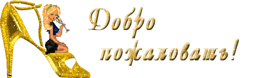 4938344_Tufelka2 (500x154, 49Kb)
