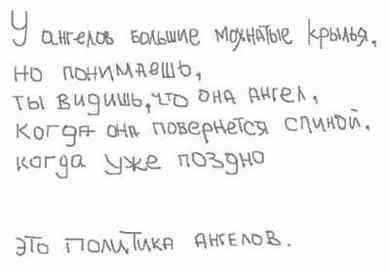 11348638_662699_98485_23059684_14344618_Politika_angelovweb1 (390x273, 19Kb)
